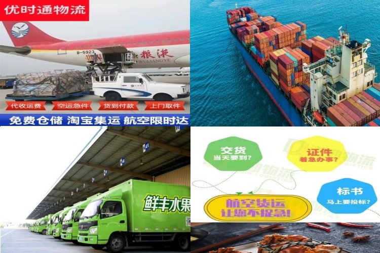 漳州到太原航空货运公司-漳州到太原物流专线